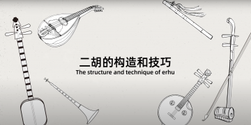 Tutorial: Erhu Structure and Techniques