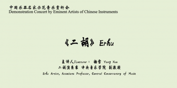 Demonstration of Chinese Instruments: Erhu