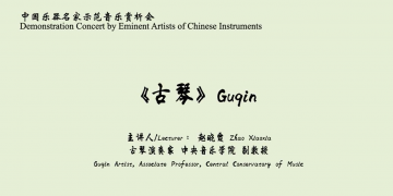 Demonstration of Chinese Instruments: Guqin