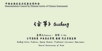 Demonstration of Chinese Instruments: Guzheng