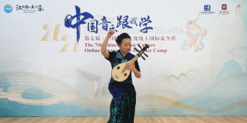Demonstration of Chinese Instruments: Liu Qin