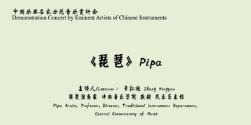 Demonstration of Chinese Instruments: Pipa