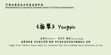 Demonstration of Chinese Instruments: Yangqin