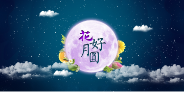 Chinese Panda Orchestra Presents: Blooming Flowers and Full Moon