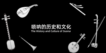 Tutorial: History and Culture of Suona