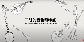 Tutorial: Erhu Timbre and Features