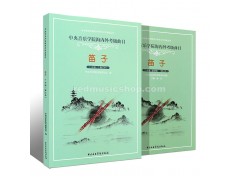Dizi Tutorial Book (Chinese)