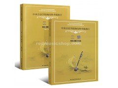 Erhu Tutorial Book (Chinese)