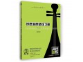 Pipa Tutorial Book (Chinese)