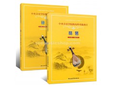 Pipa Tutorial Book (in Chinese), E0794