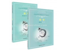 Liuqin Tutorial Book (in Chinese), E0796