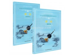 Suona Tutorial Book (in Chinese), E0799