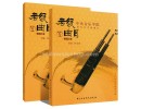 Sheng Tutorial Book (in Chinese), E0800