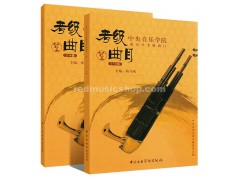 Sheng Tutorial Book (in Chinese), E0800
