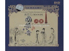 Classical Xiao Music 1 CD, Performed by Lin Keren, E0801