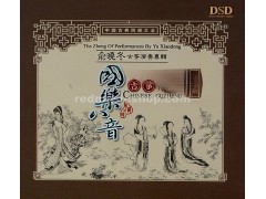 Classical Guzheng Music 1 CD, Performed by Yu Xiaodong, E0802