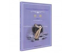 Konghou Tutorial Book (in Chinese), Grade 1-6, E0802