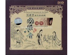 Classical Yangqin Music 1 CD, Performed by Yao Xiaoqin, E0810