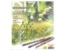 Classical Dizi Music 1CD