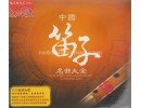Classical Dizi Music "The Best Collection of Chinese Dizi" 2CDs