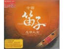 クラシックの笛音楽「中国笛子名曲大全」　CD2枚  E0785