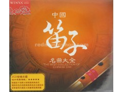 クラシックの笛音楽「中国笛子名曲大全」　CD2枚  E0785