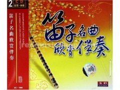 Classical Dizi music, 2CDs (accompaniment music, complete music), E0143