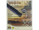 经典古琴音乐1CD, E0132
