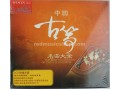 Classical Guzheng Music "The Best Collection of Chinese Guzheng" 2CDs