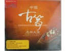 Classical Guzheng Music "The Best Collection of Chinese Guzheng" 2CDs