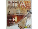 Classical Pipa Music 1CD
