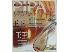 クラシックの琵琶音楽　CD1枚 E0129