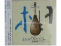 Beautiful Pipa music "Pipa Images" by Lin Hai,played by Jiang Yan,1 CD