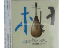 Beautiful Pipa music "Pipa Images" by Lin Hai,played by Jiang Yan,1 CD, E0125
