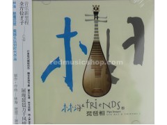 美しい琵琶音楽　作成者林海　演奏者蒋彦　CD1枚 E0125