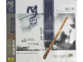 Classical Xiao Music CD, Played by Zhang Weiliang