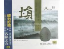 Classical Xun Music CD, Played by Zhao Liangshan