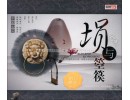 Classical Xun and Konghou Music 2CDs