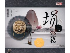 经典埙、箜篌音乐 2CDs, E0136
