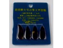 古箏用義爪　敦煌ブランド  E0366