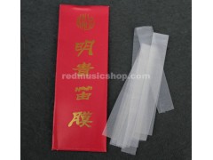 明贵专业笛膜, E0197