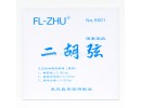 Fang Fang Professional Erhu Strings, Blue Cover, E0496