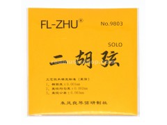 Fang Fang Soloist Erhu Strings, E0498