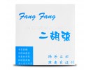 Fang Fang Professional Erhu Strings, Blue Cover