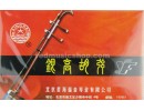 Xinghai Professional Silver Gaohu Strings, 1 Set