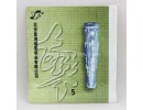 Quality Guqin Strings, 1 Piece, #1 - #7 Selectable, E0450