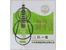 Professional Chromium Liuqin Strings, 1 Piece, #1 - #4 Selectable