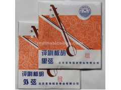 評劇用板胡弦　粗弦　内外弦　セット品　星海ブランド E0166