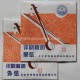Xinghai Thick Ping Opera Banhu Strings, E0166