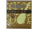 Xinghai Pipa Strings, 1 Piece, #1- #4 Selectable, E0187